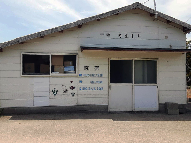 干物やまもと　干場
